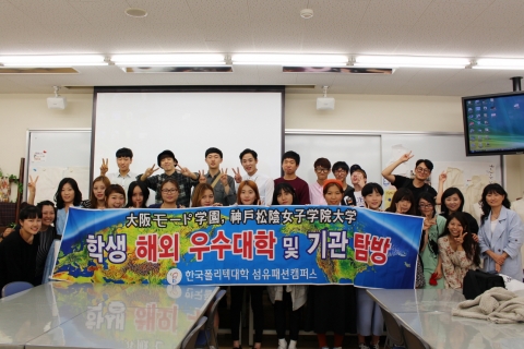 고베쇼인여자대학 방문 기념촬영
