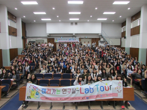 한국여성과학기술인지원센터(WISET) 호남제주권역사업단이  27일 광주지역 여고생들을 대상으로 진행한  Lab Tour 행사에 광주 지역 여고생 250명이 참가하는 등 높은 관심을 보였다.