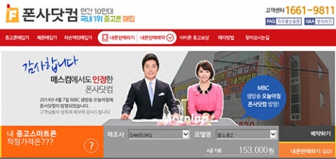 10월 1일부터 시행되는 단통법의 대안은 중고폰 매입이다.