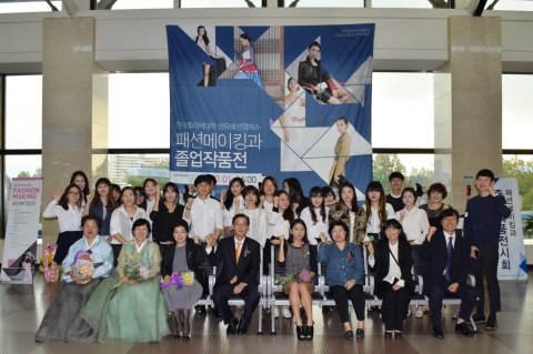 패션메이킹과 졸업작품전시회 기념 촬영 모습이다.