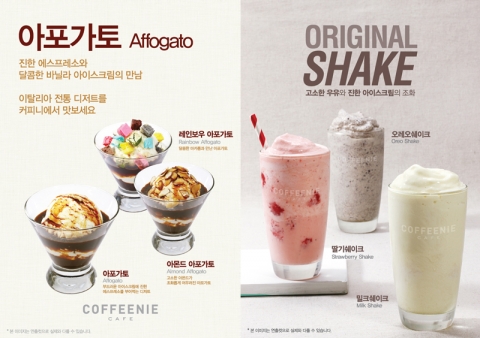 커피전문점 커피니가 아이스크림 신메뉴 6종을 출시했다