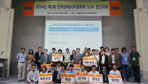 건국대학교 정보통신대학 서울어코드활성화 사업단(단장 신효섭 교수)은 지난 9월 25일 제3회 소프트웨어(S/W) 경진대회를 개최했다고 2일 밝혔다.