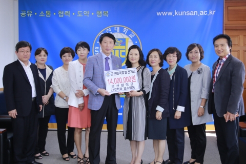 박민정 학과장 등 군산대 간호학과 교수 7명이 2일(목) 군산대 총장 접견실에서 나의균 총장에게 발전기금 1400만 원을 전달했다.