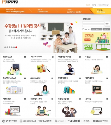 헤라리딩 신상품을 활용하면 아이들뿐만 아니라 엄마, 아빠, 할아버지, 할머니 등 가족 누구나가 자신의 수준에 맞는 책을 컴퓨터, 스마트 폰, 책, 워크시트 등으로 영어독서를 하면서 영어를 배울 수 있다.
