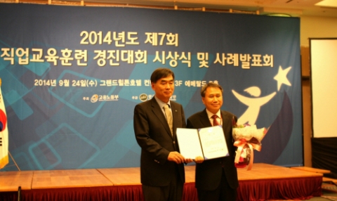 고려아카데미컨설팅 2014년 우수 직업교육훈련 경진대회에서 마이스터에게 배우는 강관제조기술 노하우 스마트러닝 과정으로 원격분야 최우수 및 전체 훈련 분야 통합 대상을 수상했다