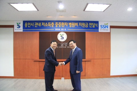 용인송담대학교 용인사회복지협의회 김진희 회장과 회원 등이 참석한 가운데 취약계층 및 중증환자 의료비 지원금 전달식을 가졌다.