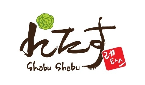 레타스 Shabu Shabu 로고 이미지