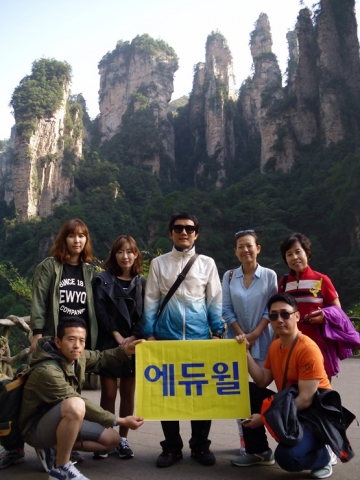 10월 1일부터 5일까지 중국 장가계에서 실시한 에듀윌 2014년 우수사원 해외연수에 참여한 에듀윌 우수사원들이 양형남 대표(사진 가운데)와 기념촬영을 하고 있다