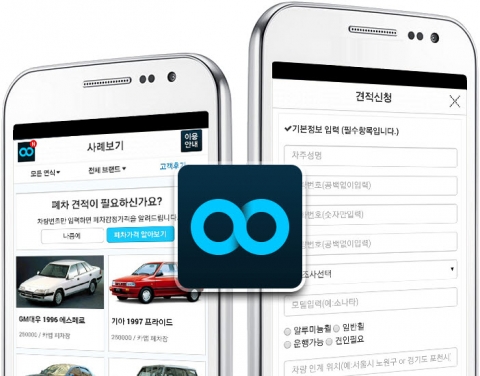 카앱(carapp)