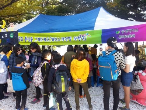 금련산 은하축제는 동명대 3개학과 체험부스 등을 통해 다채롭고 풍성하게 열렸다.
