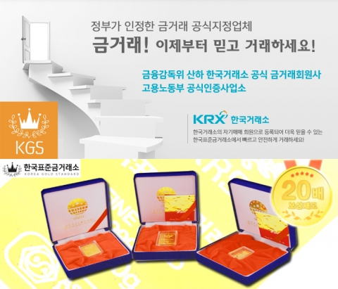 금값이 상승세를 타기 시작하면서 금매입 서비스를 받으려는 사람들이 늘고있다.