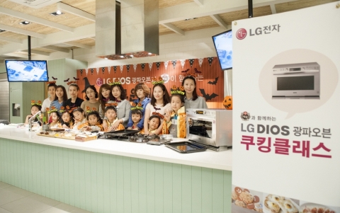 LG전자가 할로윈데이를 앞두고, 13일 백설과 함께 할로윈 키즈 쿠킹클래스를 열었다.