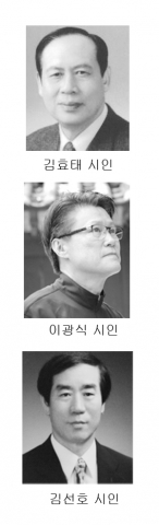 2014년 제 4회 북한강 문학상 수상자 김효태 시인 이광식 시인 김선호 시인