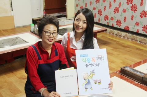 베스트코는 식품안전과 외식산업 발전에 앞장섬과 동시에 골목식당과의 동반성장을 위한 노력을 펼치고 있다.