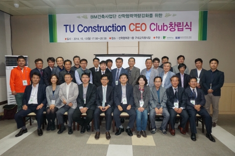 동명대는 TU CEO CLUB 창립식을 가졌다.