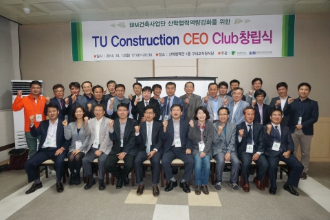 동명대는 TU CEO CLUB 창립식을 가졌다.