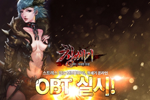 제이앤피게임즈의 MMORPG 창세기가 OBT를 실시한다.