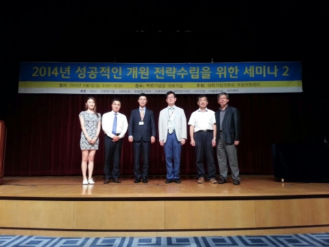 대한가정의학회 세미나 행사이미지