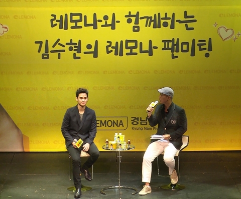 경남제약이 레모나 모델인 김수현과 함께 합정 롯데카드 아트센터에서 김수현의 레모나 팬미팅을 성공적으로 마쳤다