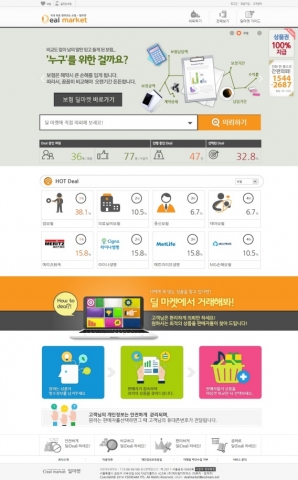 예드림티피에스(대표 엄재억)가 실시간 보험 가격비교 사이트 ‘딜마켓’(www.dealmarket.co.kr)을 론칭했다.