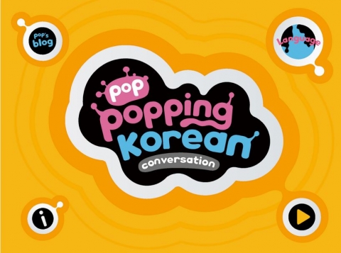 팝파핑코리안-회화편 어플리케이션의 로고