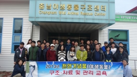 한국야생동물유전자원은행은 매년 문화재청과 공동으로 천연기념물(야생동물) 구조·치료 및 관리 교육을 실시해 전문가 양성을 도모하고 있다.