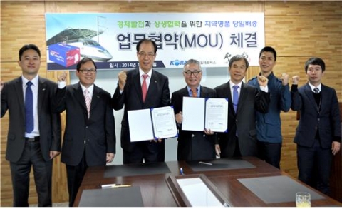 코레일네트웍스가 성심당과 업무협약을 체결하였다.