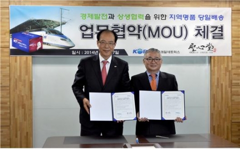 코레일네트웍스가 성심당과 업무협약을 체결하였다.