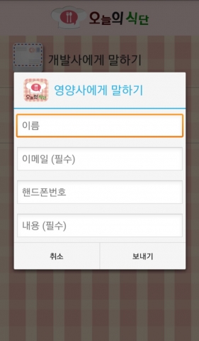 스타썬문이 전국 구내식당의 오늘의 식단 메뉴 및 영양정보, 공지사항 등을 실시간으로 보여주는 스마트폰 앱 ‘오늘의식단’을 출시했다.