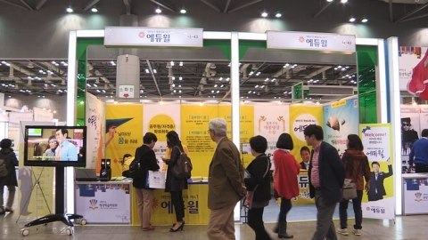 에듀윌 원격평생교육원이 지난해에 이어 올해도 제3회 대한민국 평생학습 박람회에 참가했다.