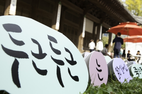2014 성북 책 모꼬지 말풍선 행사