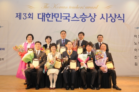 The-K한국교직원공제회가 23일 The-K호텔서울에서 제 3회 대한민국스승상 시상식을 개최했다.
