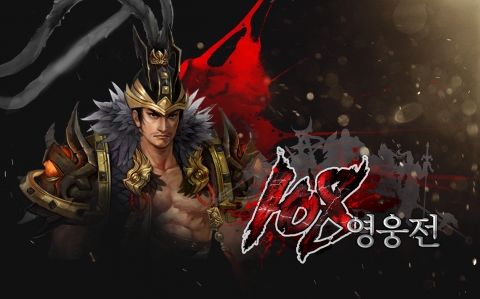 ㈜제이앤피게임즈가 11월 초 서비스 예정인 MMORPG 108 영웅전을 사전 공개한다.