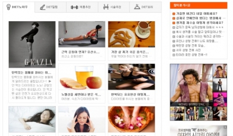 다이어트데이즈는 성공적인 5가지 다이어트 조언을 소개했다.