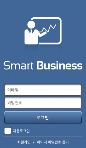 벤처기업 소니스트가 초기 벤처기업 창업에 필요한 각종 정보들을 알려주는 스마트폰 앱 ‘스마트 비즈니스를 출시했다.