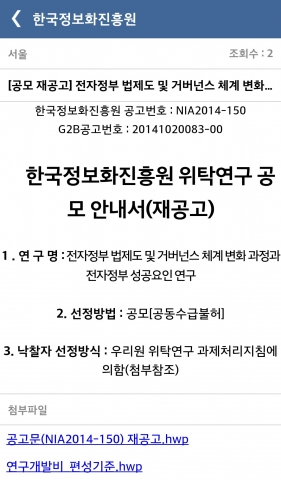 벤처기업 소니스트가 초기 벤처기업 창업에 필요한 각종 정보들을 알려주는 스마트폰 앱 ‘스마트 비즈니스를 출시했다.