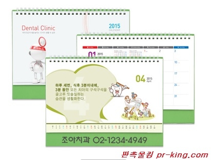판촉물킹이 2015년 테마캘런더를 출시했다.