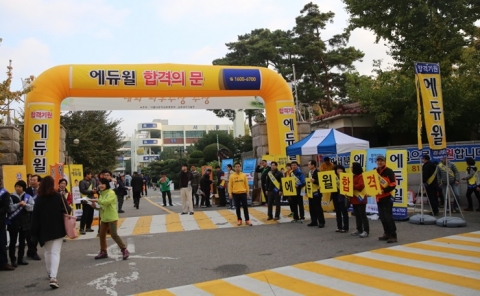 제25회 공인중개사 시험장 전경