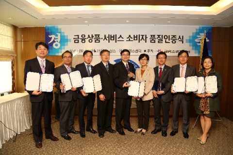 소비자품질인증 금융상품 및 서비스 인증식이 한국프레스센터에서 열렸다.