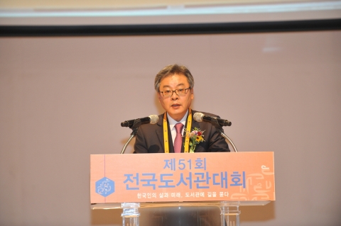 제51회 전국도서관대회 개회식 인사말씀 중인 윤희윤 회장