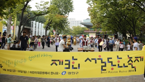 2014년 제3회 서울동화축제 모습