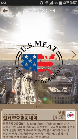 미국육류수출협회는 미국육류수출협회 소식과 미국산 소고기와 돼지고기 부위 정보를 제공하는 모바일 어플리케이션 코리안 BBQ 를 출시했다.