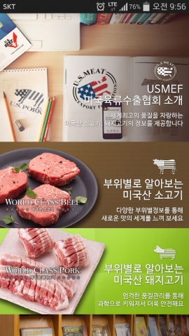 미국육류수출협회는 미국육류수출협회 소식과 미국산 소고기와 돼지고기 부위 정보를 제공하는 모바일 어플리케이션 코리안 BBQ 를 출시했다.