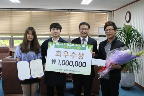 건국대학교는 공과대학 환경공학과 학생팀이 환경부가 주최하고 한국환경산업기술원(KEITI)이 주관한 2014 환경지식탐험대 경연대회에서 최우수상을 수상했다고 31일 밝혔다.