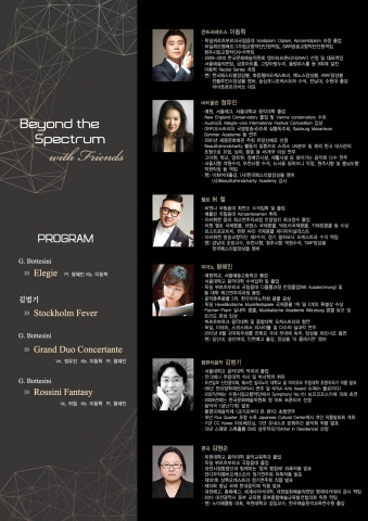 이번 공연에는 바이올린 정유진, 첼로 허철, 피아노 왕혜인, 컴퓨터음악 김범기, 편곡 김명순이 함께 연주한다.