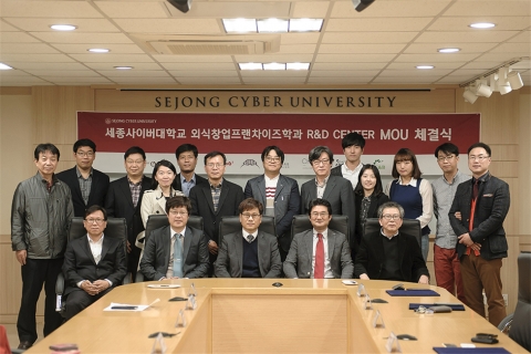 세종사이버대학교 MOU 체결식