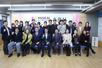 제1기 K뮤지컬아카데미 수료식이 열렸다.