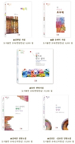 한국장애예술인협회에서 솜북시리즈로 발간하고 있는 장애인문학사업이 2014년도에는 아름다운 프로포즈 5를 선보였다.