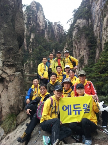 에듀윌 우수교수 해외연수에 참여한 교수진과 에듀윌 양형남 대표(맨 윗줄 오른쪽 두 번째)가 중국 황산 서해대협곡에서 기념촬영을 하고 있다