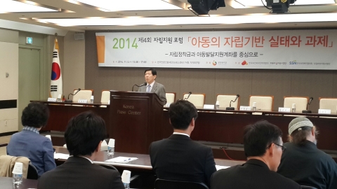 한국보건복지인력개발원은 2014 자립지원포럼을 개최했다.